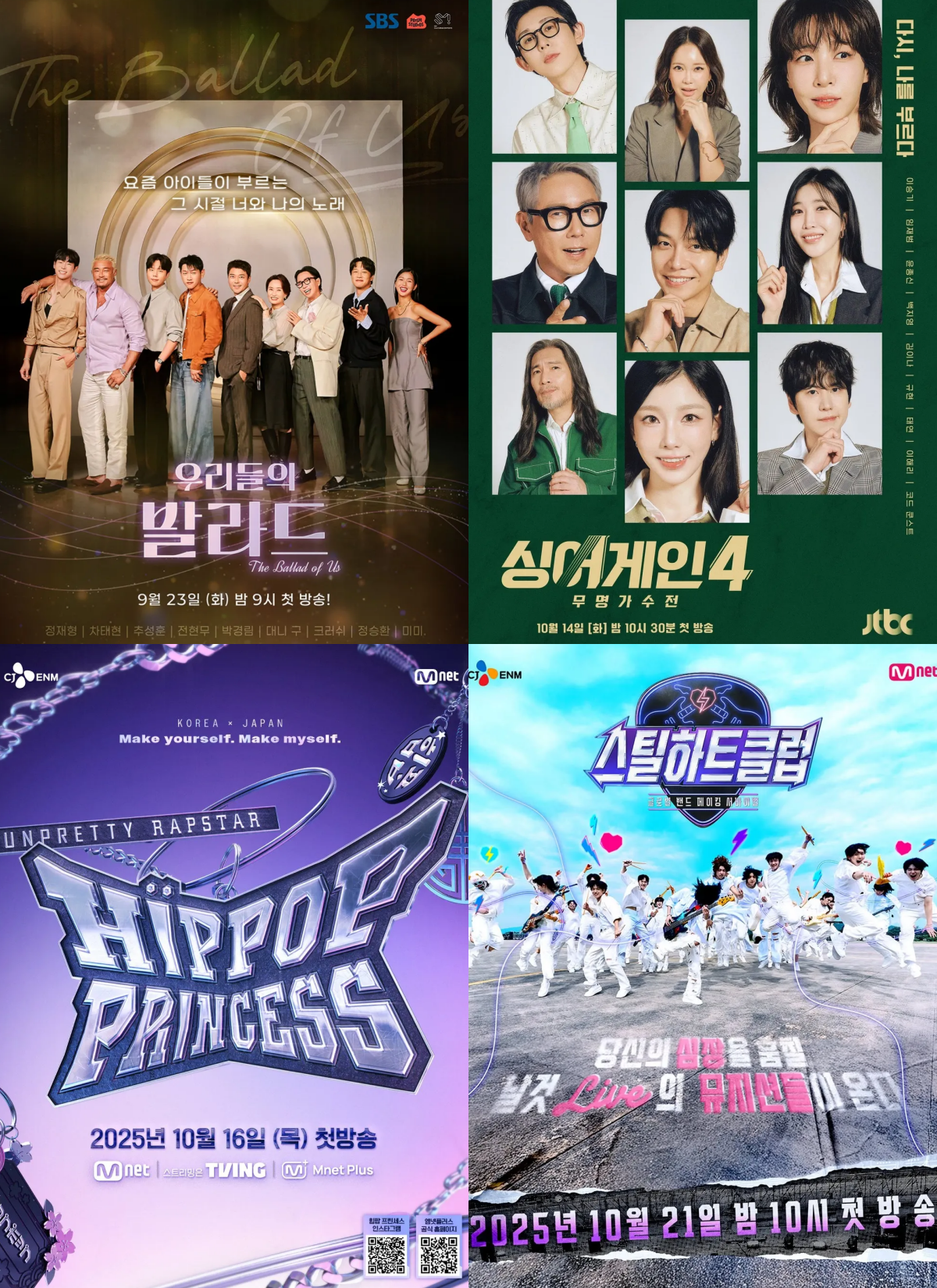 ▲(사진제공=SBS, JTBC, Mnet)