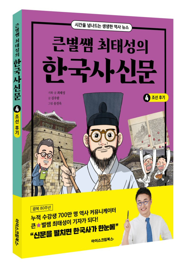 (사진제공=아이스크림에듀)