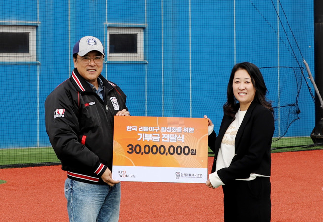 ▲김승우 한국리틀야구연맹 회장(왼쪽)과 최미영 교원투어 장거리영업부문장이 21일 화성드림파크에서 기부금 전달식을 진행하고 있다. (사진제공=교원그룹)