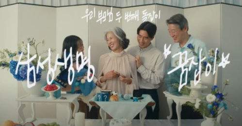 (삼성생명)