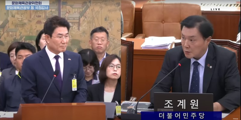 ▲ 노관규 순천시장이 국회 문화체육관광위원회 국정감사에서 출석해 조계원 의원(전남 여수시을)의 질의를 받고 있다. (사진제공=국회방송 캡처)