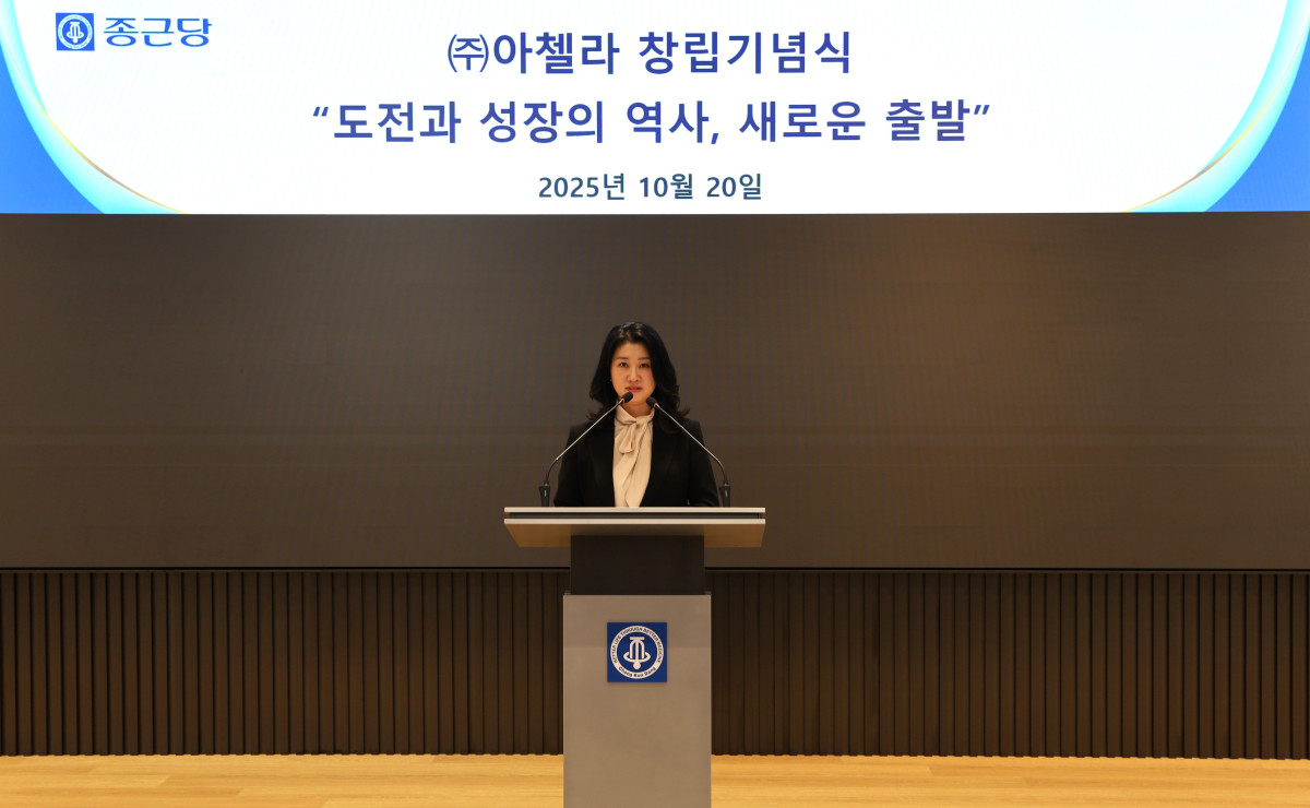 ▲20일 서울 충정로 종근당 본사에서 열린 아첼라 창립식에서 이주희 아첼라 대표가 인사말을 하고 있다. (사진제공=종근당)