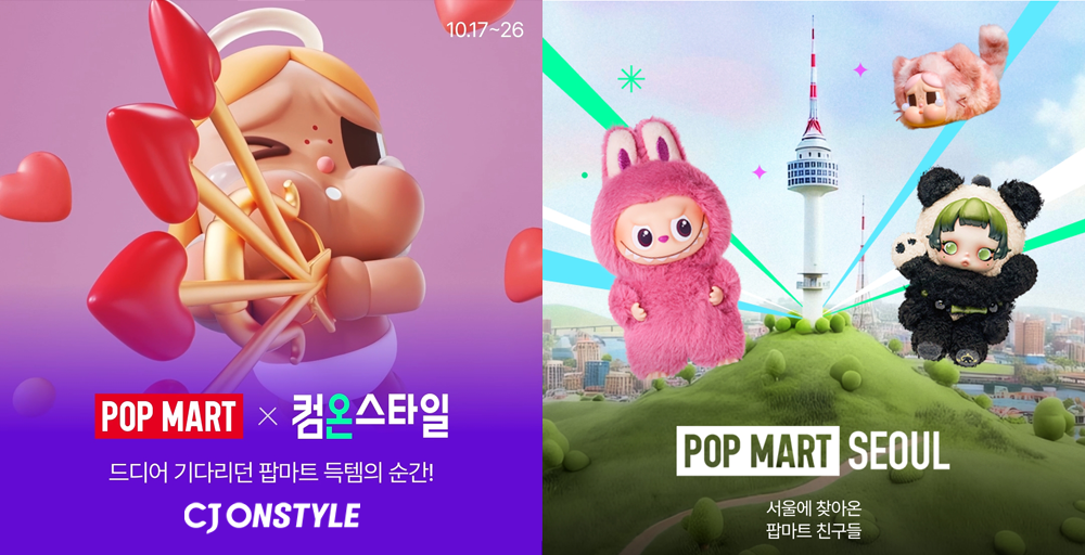 ▲홈쇼핑업계가 인기 IP 활용에 나서는 가운데, 17일 CJ온스타일과 팝마트의 협업을 알리는 캐릭터 프로모션 포스터가 서울 관련 배경과 함께 전시되고 있다. (사진제공=CJ온스타일)