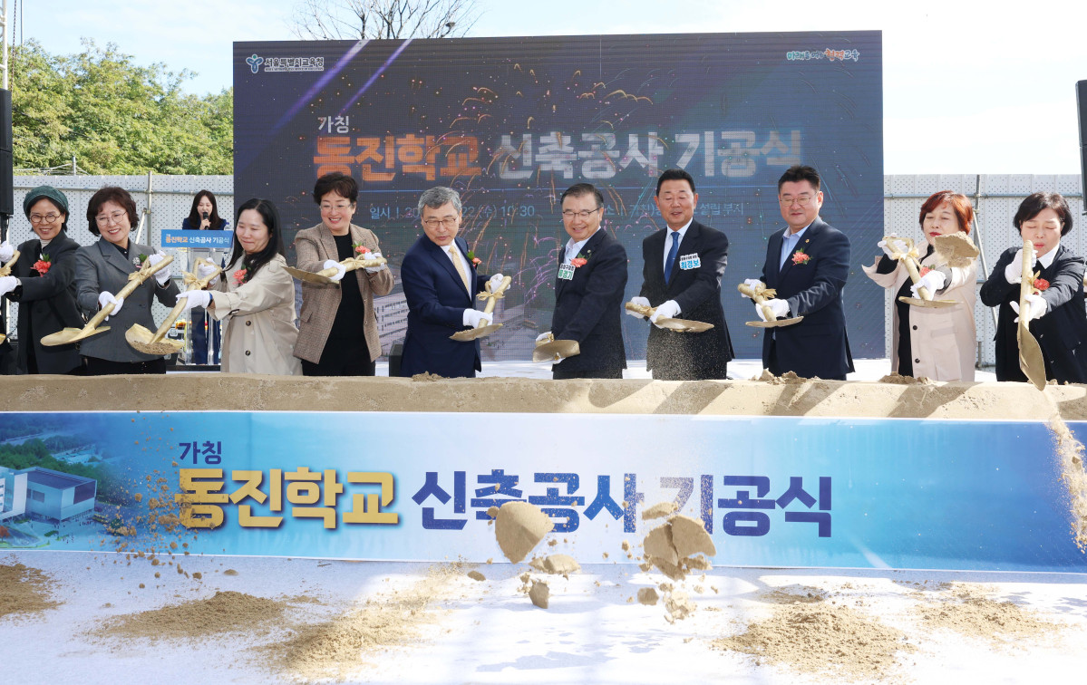 ▲정근식 서울시 교육감, 류경기 중랑구청장 등이 22일 서울 중랑구 동진학교 부지에서 열린 동진학교 신축공사 기공식에서 시삽식을 갖고 있다. 동진학교는 서울 동부지역에 최초로 세워지는 특수학교로 지난 2012년 설립계획을 세웠지만 주민 반발 등에 부딪혀 9차례나 후보지 검토를 거치고 나서야 2019년에 현 부지로 최종 결정됐다. 2027년 9월 개교 예정인 동진학교는 18학급, 111명의 지적장애 등의 학생을 수용할 예정이다. 교육공간 외에 지역주민이 함께 이용할 수 있는 수영장, 체육관, 평생교육센터, 도서관·카페 등도 설치된다. 신태현 기자 holjjak@