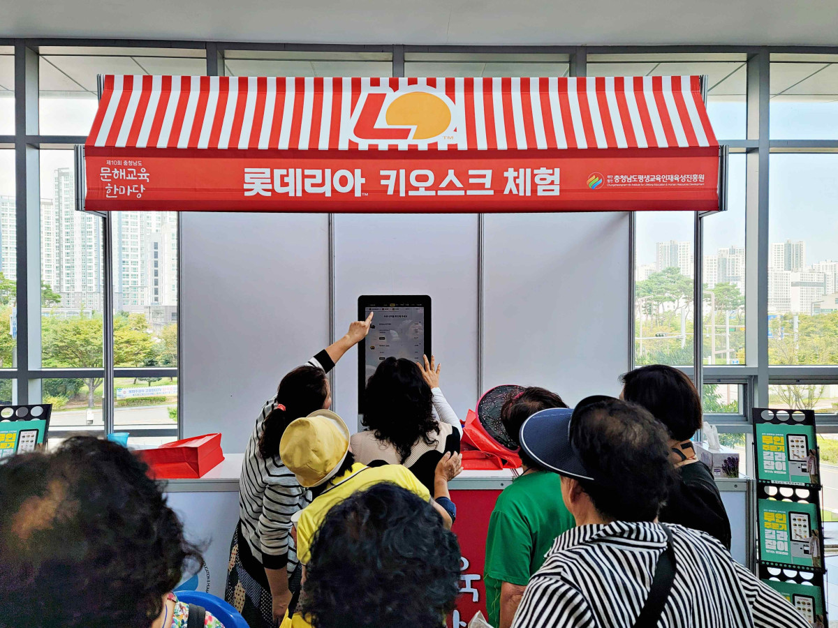 ▲충남교육청 주관 행사 ‘문해한마당’에서 롯데리아 키오스크 체험을 위해 줄 서있는 시니어 고객들. (사진제공=롯데GRS)