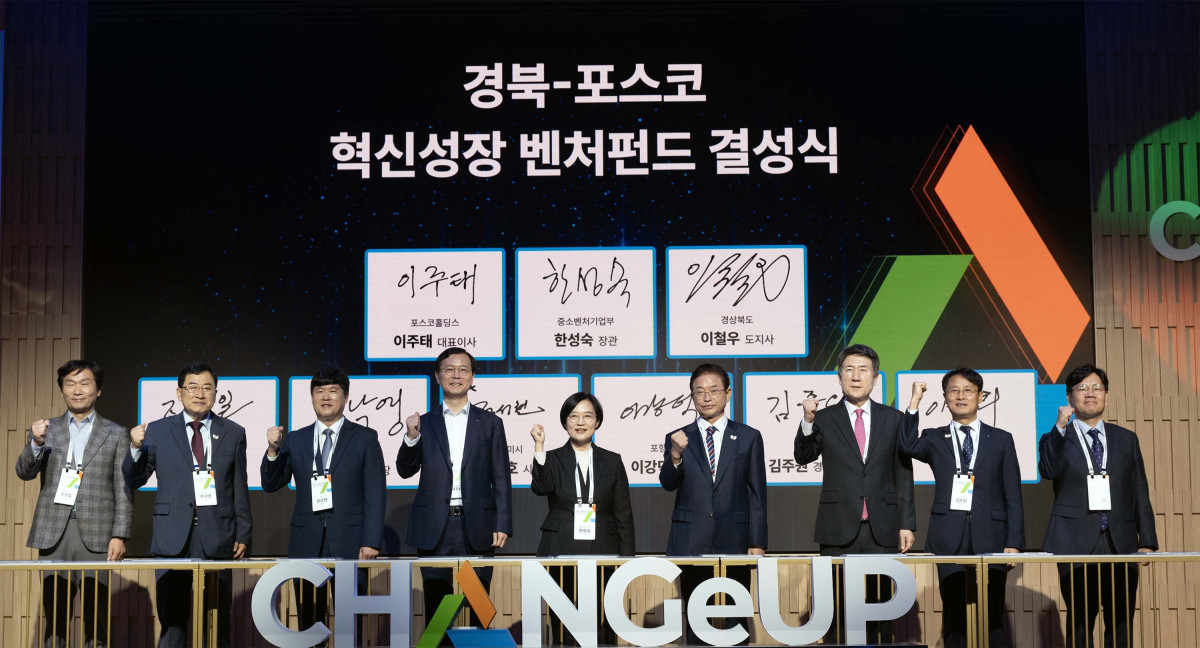▲22일 포항 체인지업그라운드에서 열린 ‘경북-포스코 혁신성장 벤처펀드’ 결성식과 포스코그룹 개방형 혁신 플랫폼 브랜드 ‘체인지업(CHANGeUP)’ 선포식이 열렸다. 왼쪽부터 조현일 경산시장, 주낙영 경주시장, 정성헌 구미시 부시장, 이주태 포스코홀딩스 사장, 한성숙 중소벤처기업부 장관, 이철우 경상북도지사, 이강덕 포항시장, 김주원 농협 경북본부장, 이대희 한국벤처투자 대표. (포스코그룹)