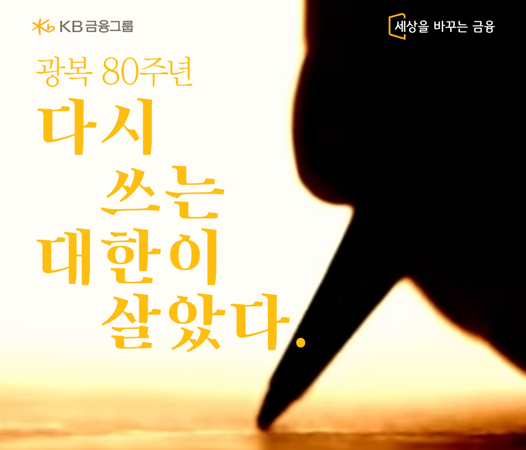 (사진제공=KB금융)