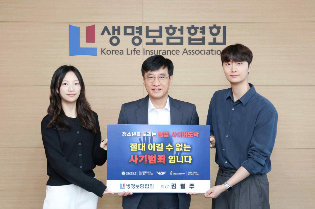 ▲생명보험협회 김철주 회장은 22일 서울 중구 생명보험협회본사에서 ‘청소년 불법도박 근절 릴레이 캠페인’에 참여했다. (제공 생명보험협회)