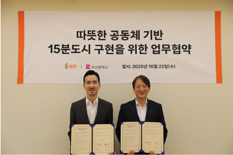 ▲ 황도연 당근마켓 대표(좌)와 성희엽 부산시미래혁신부시장이 업무협약을 하고 있다. (사진제공=부산시)