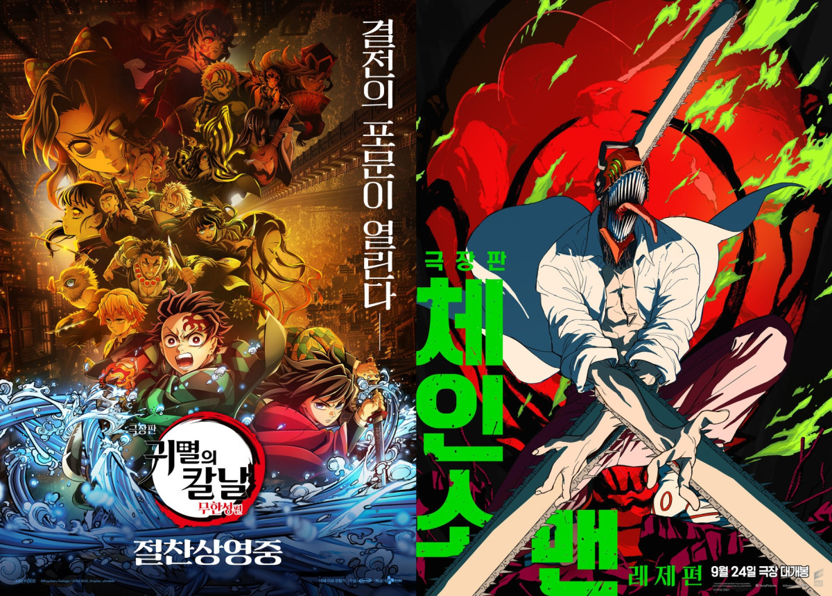 ▲22일 극장판 '귀멸의 칼날 : 무한성편'이 국내 개봉 일본 애니메이션 흥행 1위 달성을 앞둔 가운데 '체인소 맨 : 레제편' 등 일본 애니메이션의 흥행세가 심상치 않다. (네이버영화)