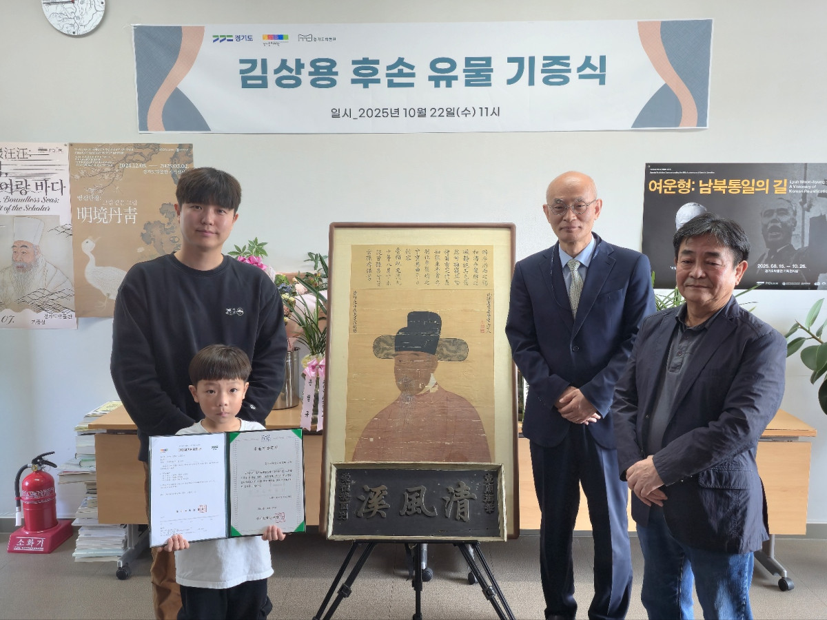 ▲김상용의 후손 김경일씨가 기증한 ‘김상용 초상’과 선조어필 ‘청풍계’ 현판. 병자호란 순절 충신의 생애와 조선 문화의 정수를 보여주는 귀중한 유물이다. (경기문화재단)