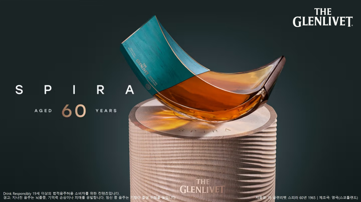 ▲‘더 글렌리벳 스피라 60년 1965’  (사진제공=페르노리카코리아)