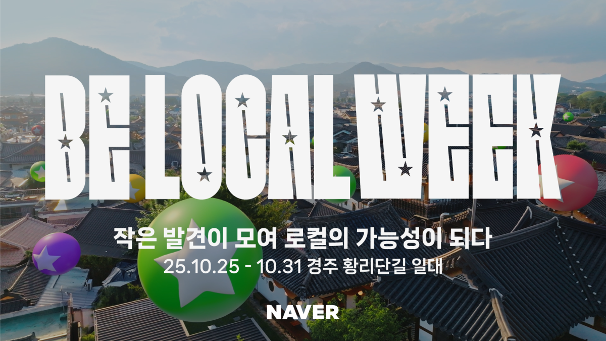 (사진제공=네이버)