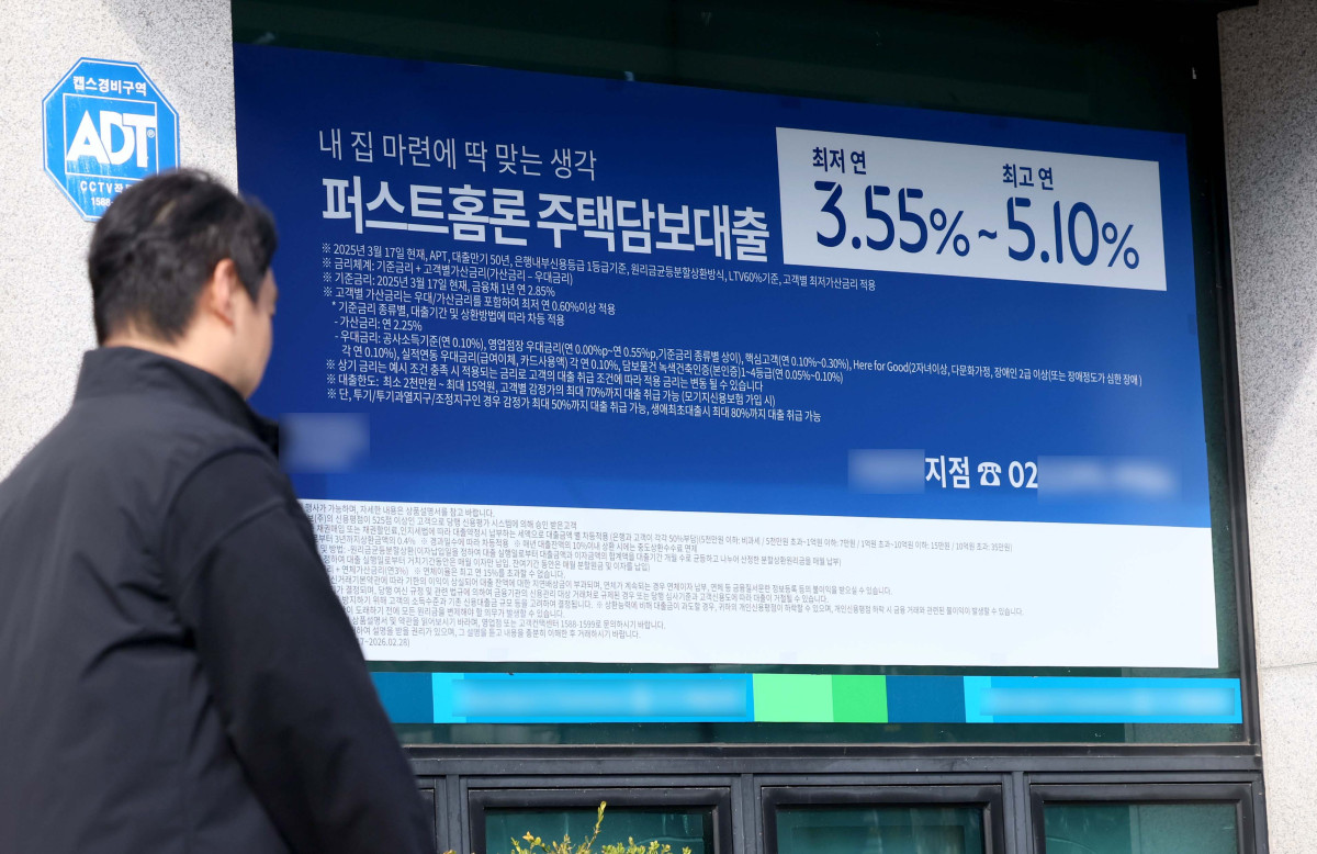 ▲금융당국이 10·15 부동산정책에서 기존 주택담보대출을 다른 대출 상품으로 갈아탈 때 이용하는 ‘대환대출’도 주택담보인정비율(LTV) 규제대상에 포함하기로 해 정부의 이자 부담 완화 정책에 역행한다는 지적이 나온다. 22일 서울의 한 은행 영업점 앞에 주택담보대출 광고가 게시돼 있다. 신태현 기자 holjjak@