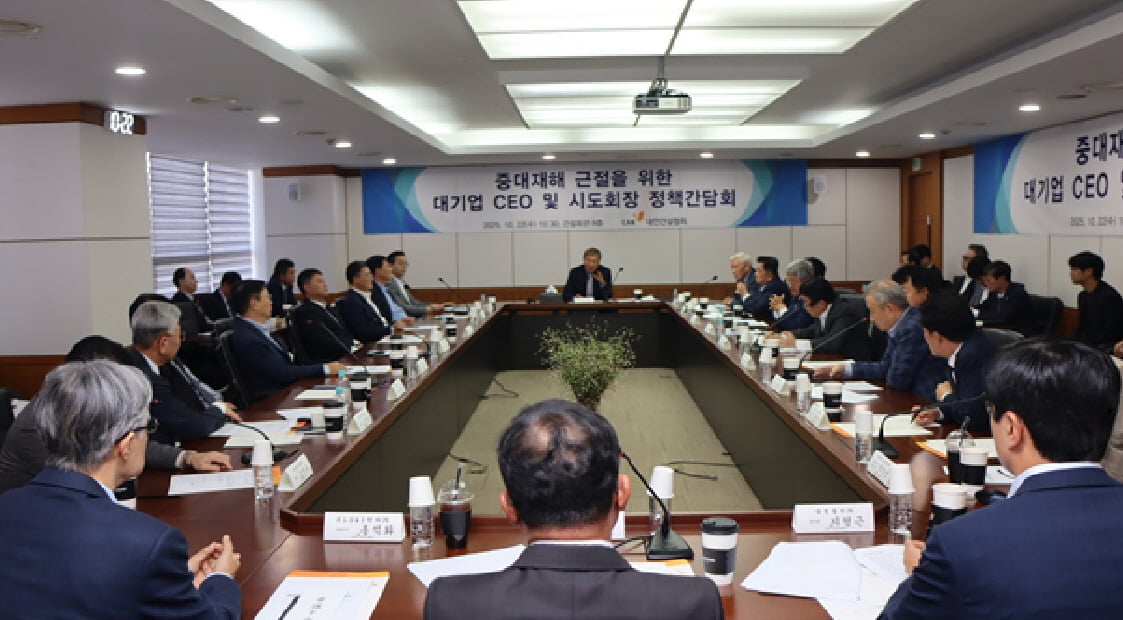 ▲건설협회 정책간담회 현장. (사진제공=대한건설협회)