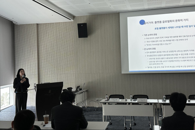 ▲이소은 국립부경대 미디어커뮤니케이션학부 교수가 22일 ‘한국 플랫폼 글로벌화는 무엇을 바꾸는가’ 세미나에서 발제를 진행하고 있다. (서이원 기자 @iwonseo96)