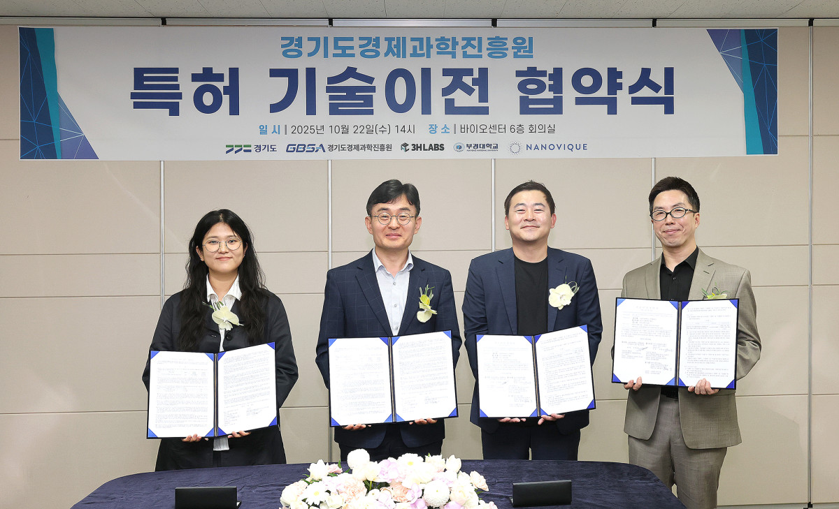 ▲경기도경제과학진흥원이 22일 쓰리에이치랩스·나노비크와 바이오 원천기술 이전 협약을 체결하고 있다. (경기도경제과학진흥원)