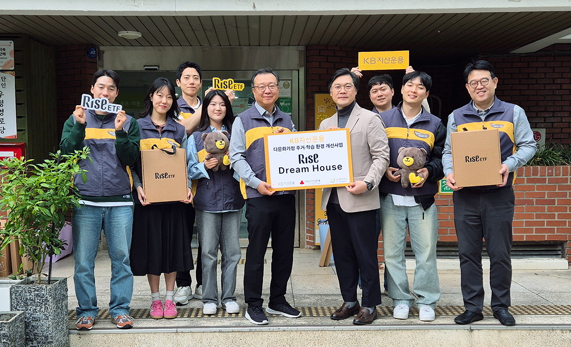 ▲KB자산운용은 21일 서울 강서 방화동에서 ‘RISE 드림하우스’ 개선사업의 일환으로 봉사활동을 진행했다고 22일 밝혔다. 김영성 KB자산운용 대표가 비정부기구(NGO) 굿네이버스 관계자 및 회사 임직원들과 기념촬영을 하고 있다. 사진=KB자산운용