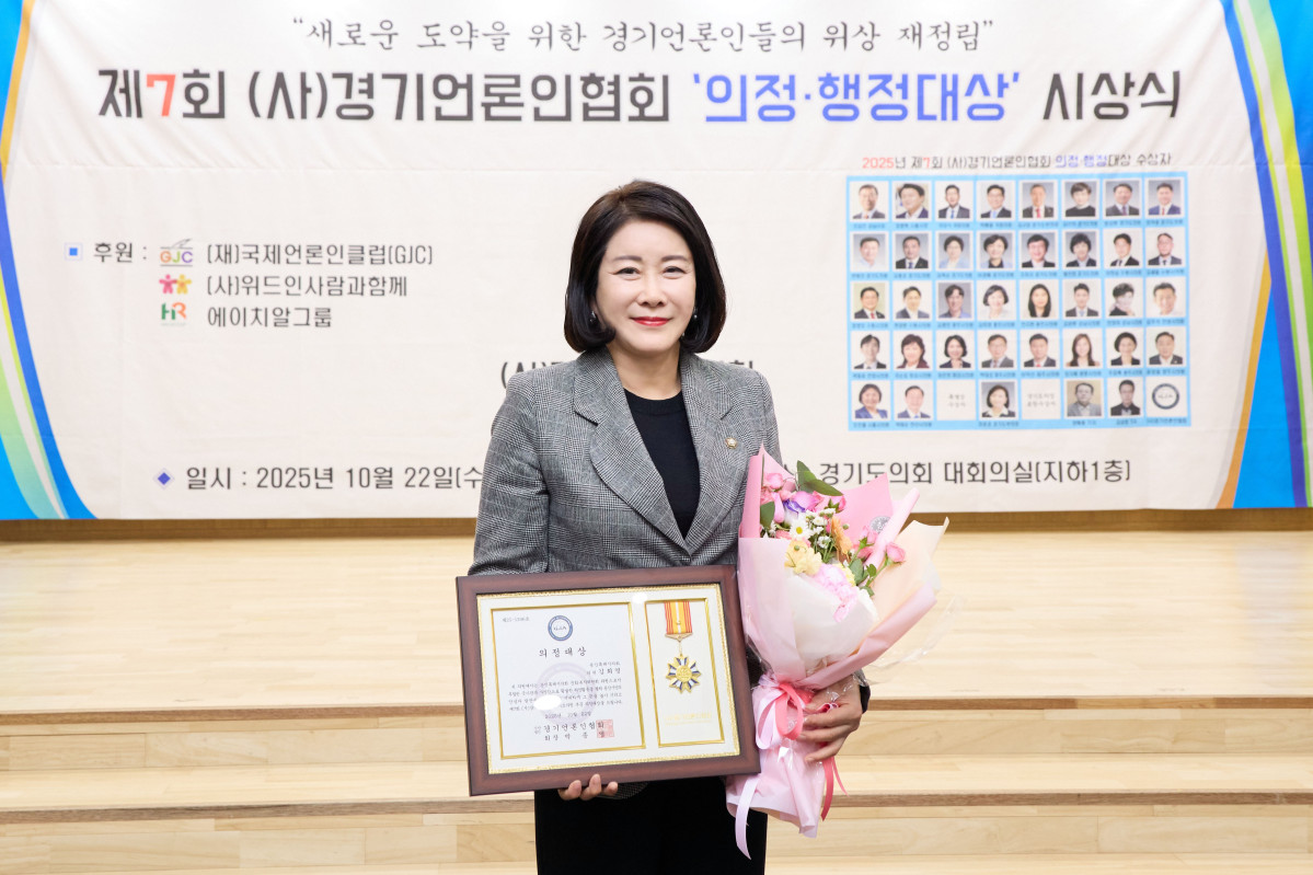 ▲김희영 용인특례시의회 의원이 제7회 경기언론인협회 의정행정대상 시상식에서 기초의원부문 ‘의정대상’을 수상했다. (용인특례시의회)