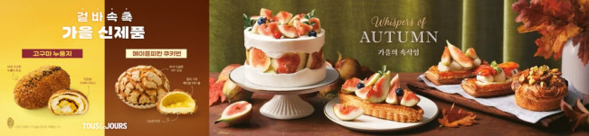 ▲뚜레쥬르 ‘고구마 누룽지’, ‘메이플피칸 쿠키번’ 이미지(왼)와 파리크라상 무화과 신제품. (사진제공=뚜레쥬르, 파리크라상)