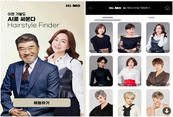 ▲하이모에서 내스타일에 개발 의뢰 한 AI 키오스크 화면 . (사진제공=내스타일)