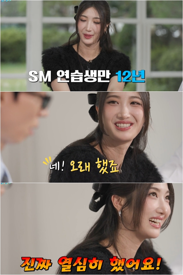 (출처=tvN '유 퀴즈 온 더 블럭' 캡처)