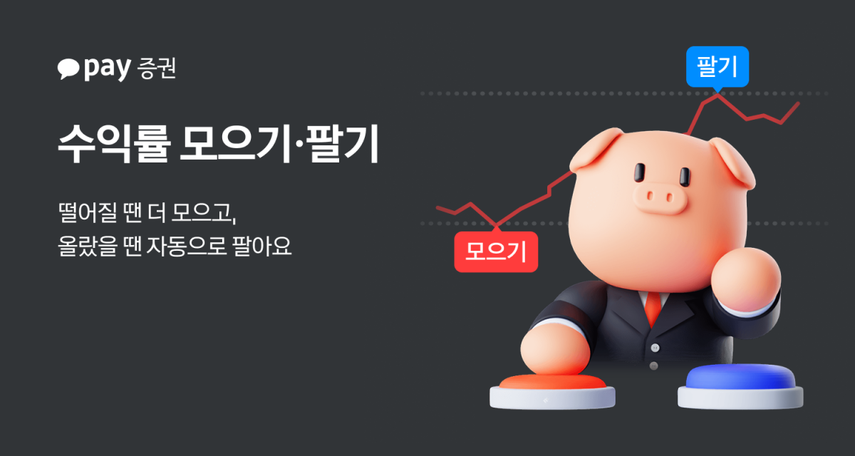 (사진=카카오페이증권)