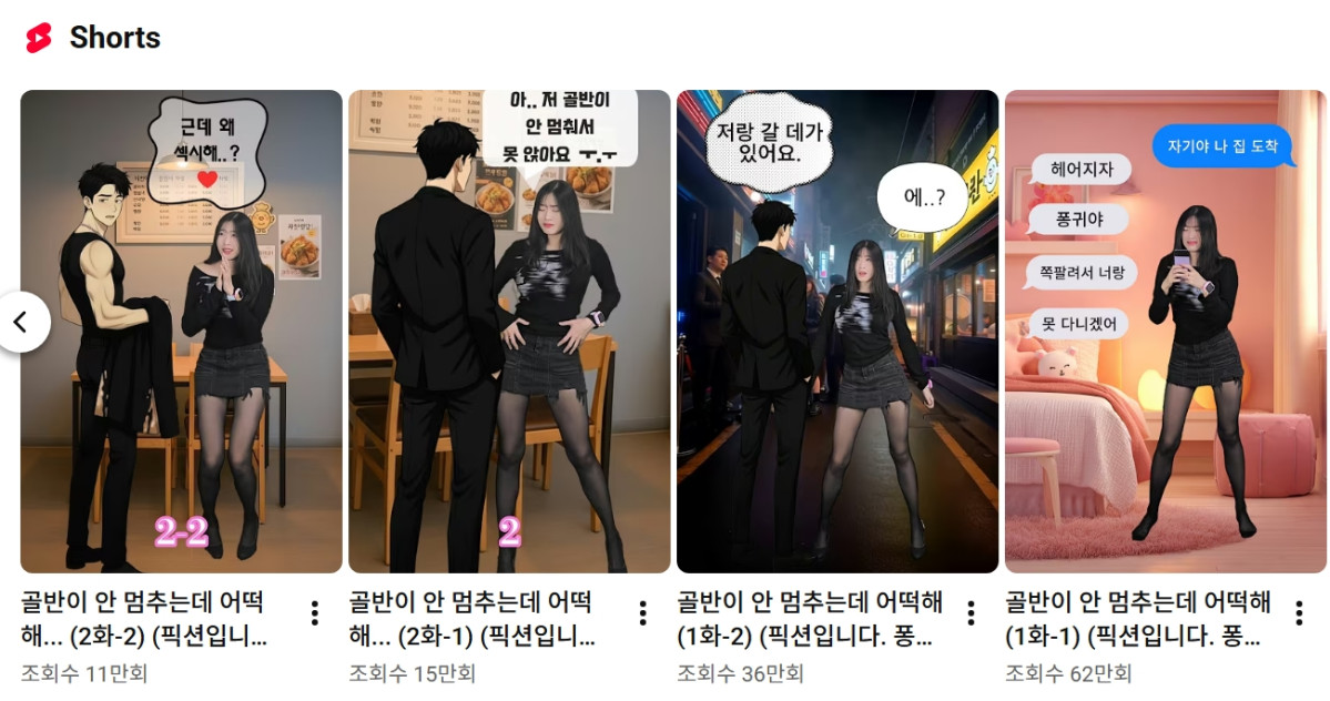 (출처=유튜브 채널 '퐁귀' 캡처)