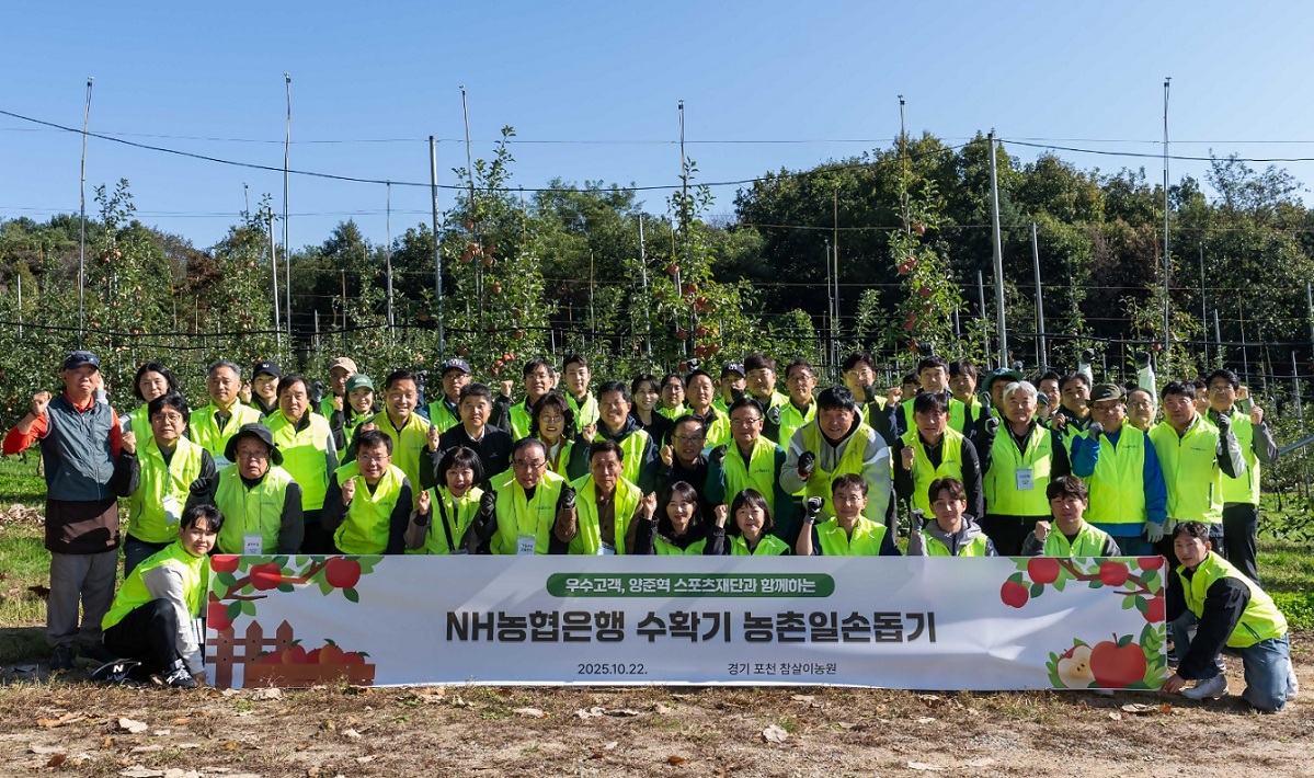 ▲최동하 수석부행장(둘째줄 가운데)을 비롯한 농협은행 임직원들이 지난 22일 경기 포천시 창수면 소재 과수농가를 찾아 경기지역의 우수고객, 양준혁 스포츠재단 관계자들과 농촌 일손을 도왔다. (사진제공=NH농협은행)