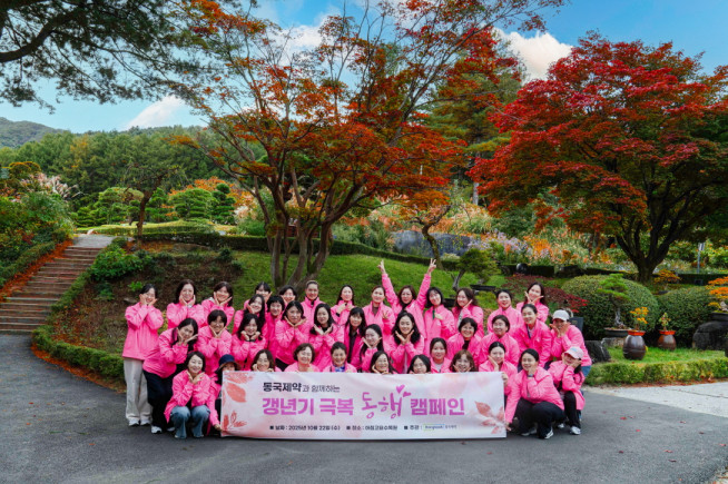 ▲동국제약이 22일 경기도 가평 아침고요수목원에서 갱년기 극복 동행 캠페인을 진행했다. (사진제공=동국제약)