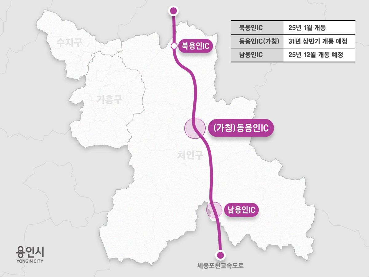 ▲동용인IC 위치도 (용인특례시)