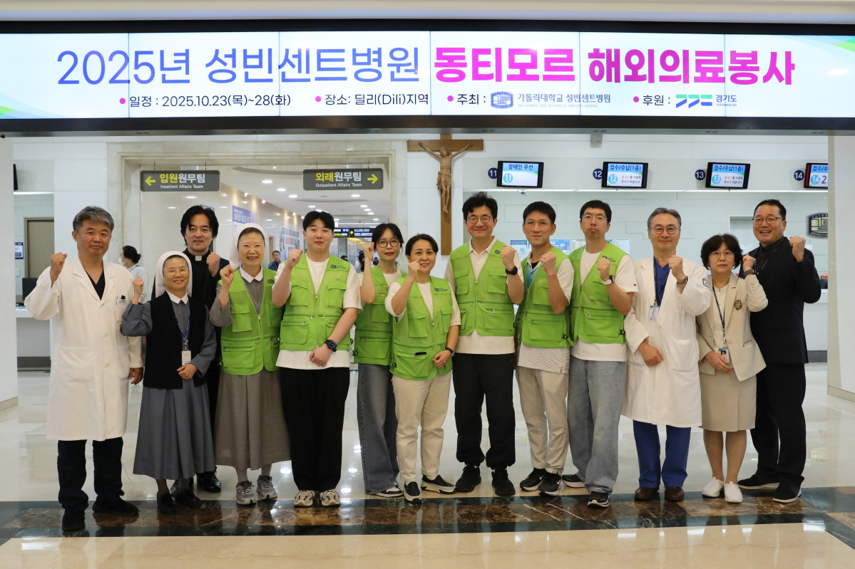 ▲가톨릭대학교 성빈센트병원 동티모르 해외봉사단파견단 (가톨릭대학교 성빈센트병원)