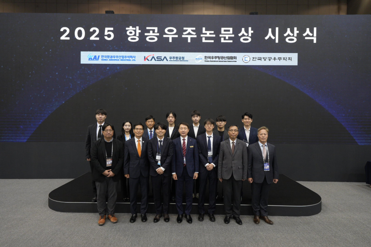 ▲2025 항공우주논문상 시상식 기념 사진. (사진= KAI)