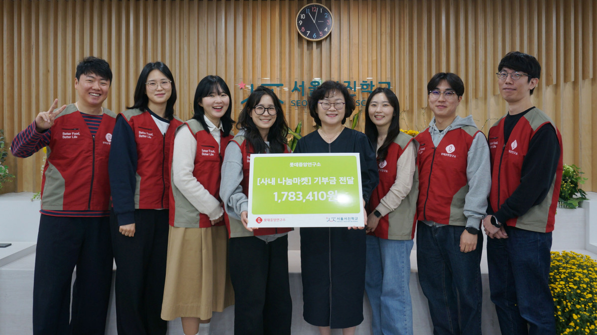 ▲롯데중앙연구소 주니어보드가 서울서진학교에 기부금을 전달했다. (사진제공=롯데중앙연구소)