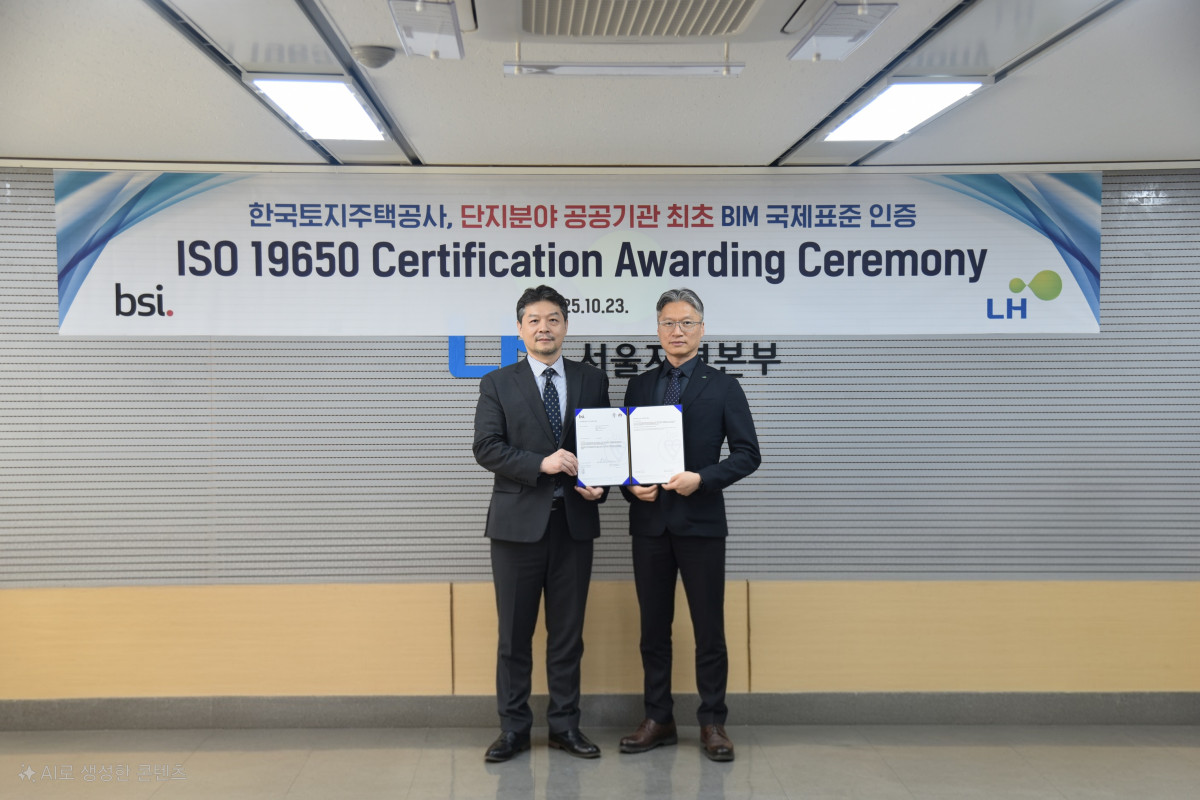 ▲23일 LH 서울지역본부에서 손준화 LH 스마트단지기술처장(오른쪽)과 임성환 BSI 코리아 대표(왼쪽)가 BIM 국제표준인증서(ISO 19650) 전달식 후 기념촬영을 하고 있다. (사진제공=LH)