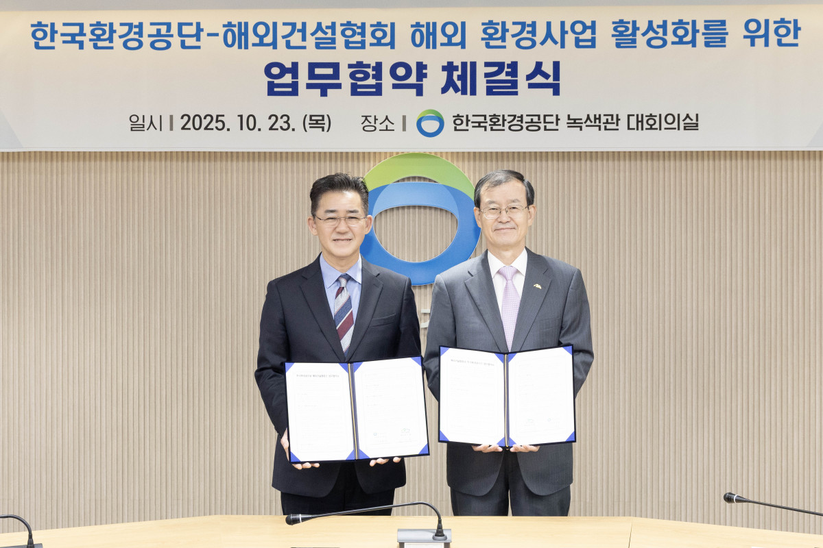 ▲해외건설협회는 23일 오전 인천 서구 한국환경공단 본사에서 한국환경공단과 '해외 환경인프라 구축·운영에 대한 포괄적 상호 지원체계 마련'을 위한 업무협약(MOU)을 체결했다.  (사진제공=해외건설협회)