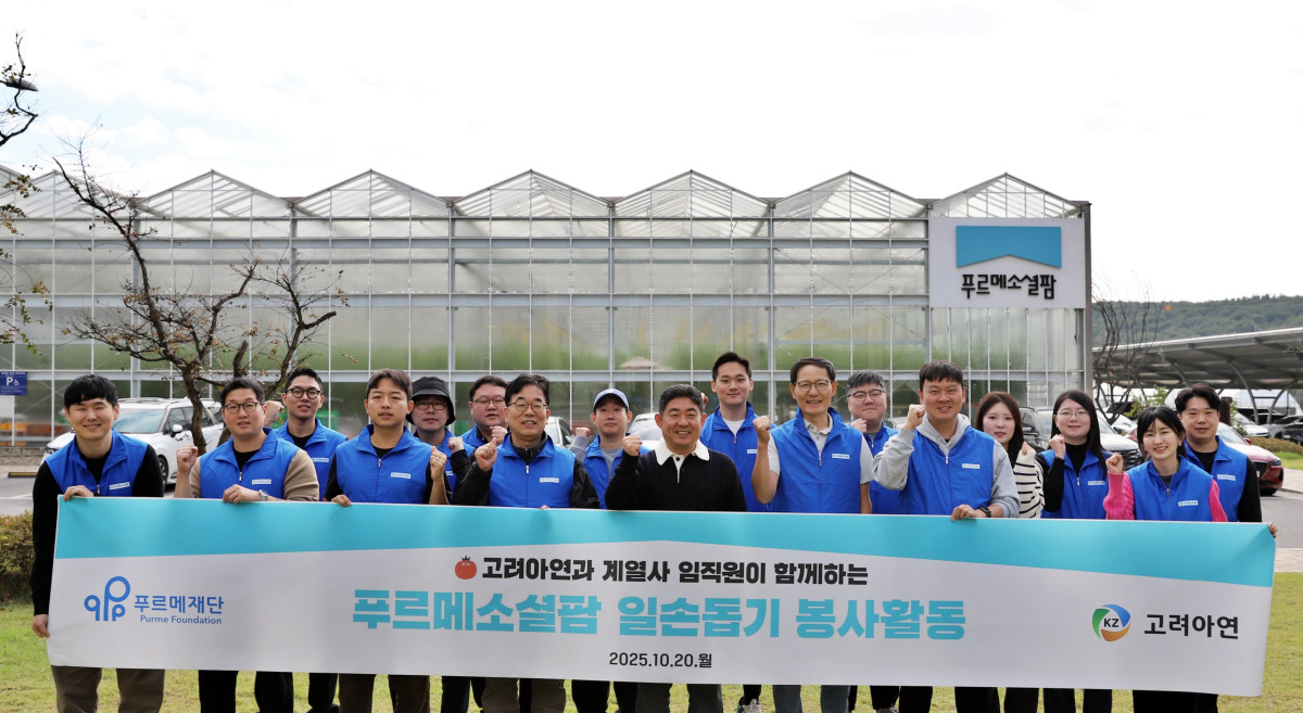 ▲고려아연과 계열사 임직원들이 봉사활동 시작 전 기념촬영 하는 모습. (앞줄 왼쪽 4번째부터) 한호석 서린정보기술 팀장, 조영수 푸르메소셜팜 대표, 황인구 고려아연 담당, 이민우 고려아연 팀장. (사진= 고려아연)