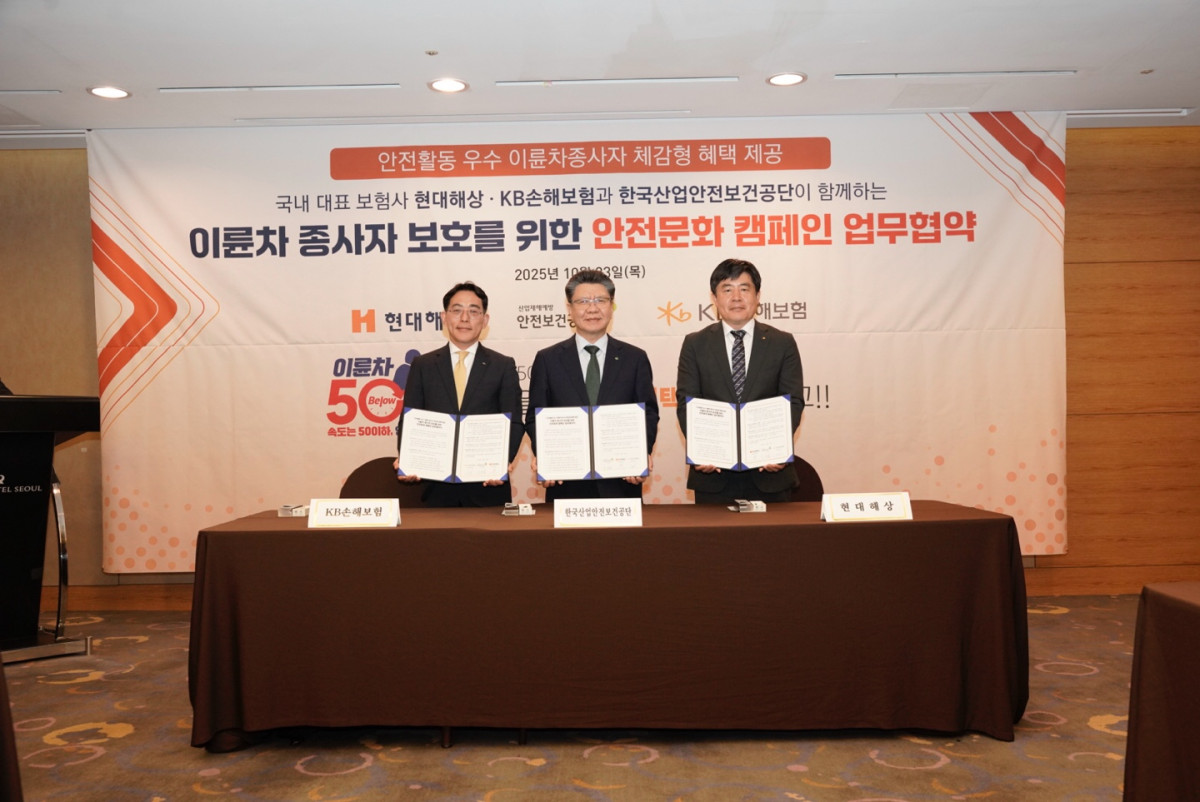 ▲김현중 한국산업안전보건공단 이사장(가운데)이 23일 서울 중구 로얄호텔에서 진행된 '이륜차 종사자 보호를 위한 안전문화 확한 캠페인 업무협약' 행사에서 한정근 현대해상 부문장, 이오수 KB손해보험 부문장과 기념촬영을 하고 있다. (사진제공=한국산업안전보건공단)