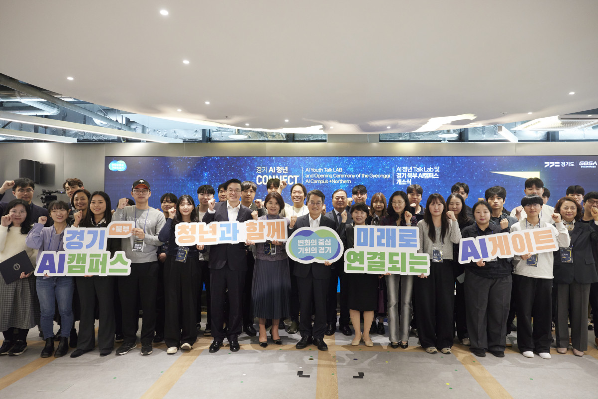 ▲김동연 경기도지사를 비롯한 참석자들이 경기 AI캠퍼스+북부 개소식에서 단체로 모여 AI캠퍼스와 청년 지원 프로그램을 알리는 문구를 들고 기념촬영을 하고 있다. (경기도)