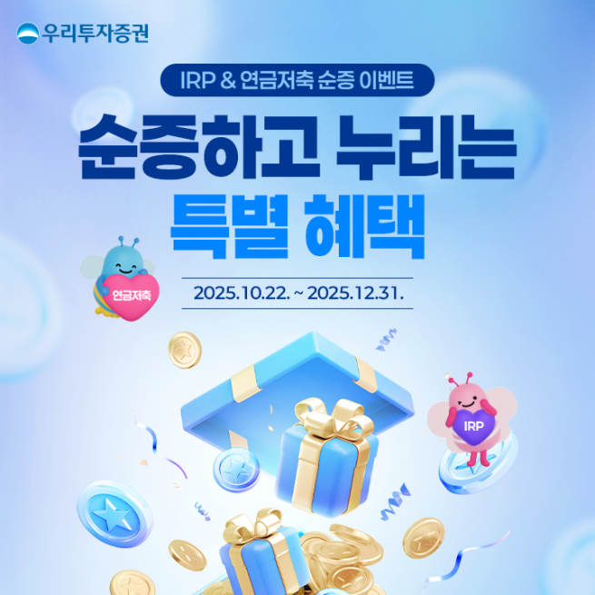 (제공=우리투자증권)