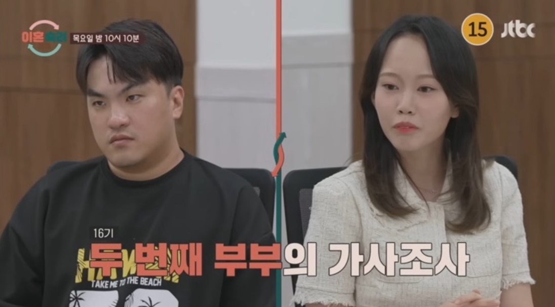 (출처=JTBC '이혼숙려캠프' 캡처)