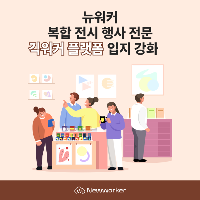 (사진제공=인크루트)