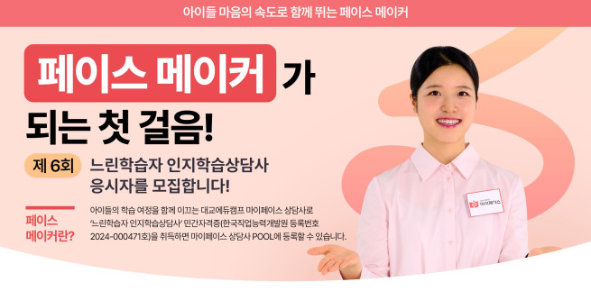 (사진제공=대교그룹)