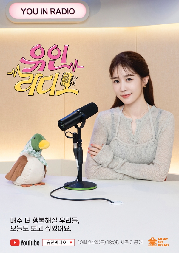 ▲유인라디오 (사진제공=유인라디오)