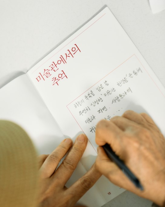 ▲'미술관 한걸음' 참여 소감을 남기는 시니어. (국립현대미술관)