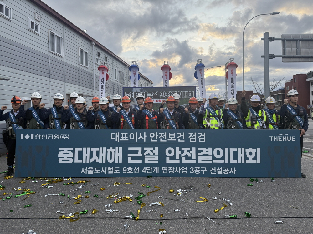 ▲한신공영(주) 전재식 대표이사(앞줄 왼쪽 8번째)가 서울도시철도 9호선 4단계 연장사업 3공구 건설현장에서 ‘안전의 날’ 행사를 진행한 후 현장 임직원과 기념사진을 촬영하고 있다. (한신공영)