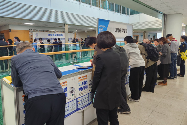 ▲2024년 관악구 취업박람회 모습. (사진제공=관악구)