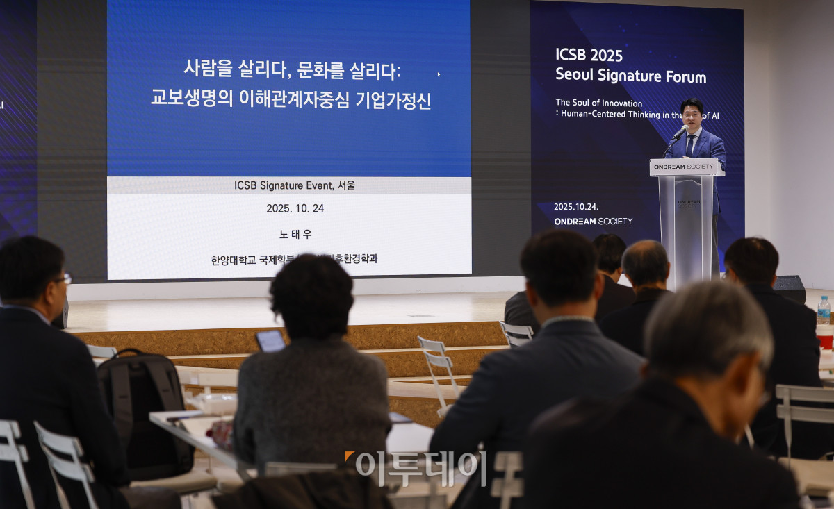 ▲노태우 한양대 교수가 24일 서울 중구 온드림소사이어티에서 열린 ICSB 2025 서울 시그니처 포럼 한국이해관계자경영학회 세션에서 '이해관계자 경영 관점에서 본 기업혁신 - 교보생명 사례'를 주제로 발표를 하고 있다. 조현호 기자 hyunho@