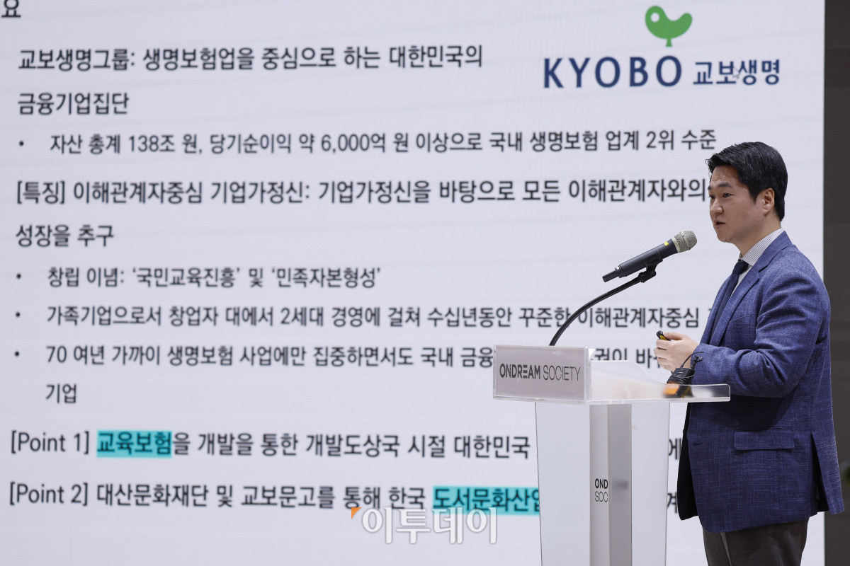 ▲노태우 한양대 교수가 24일 서울 중구 온드림소사이어티에서 열린 ICSB 2025 서울 시그니처 포럼 한국이해관계자경영학회 세션에서 '이해관계자 경영 관점에서 본 기업혁신 - 교보생명 사례'를 주제로 발표를 하고 있다. 조현호 기자 hyunho@