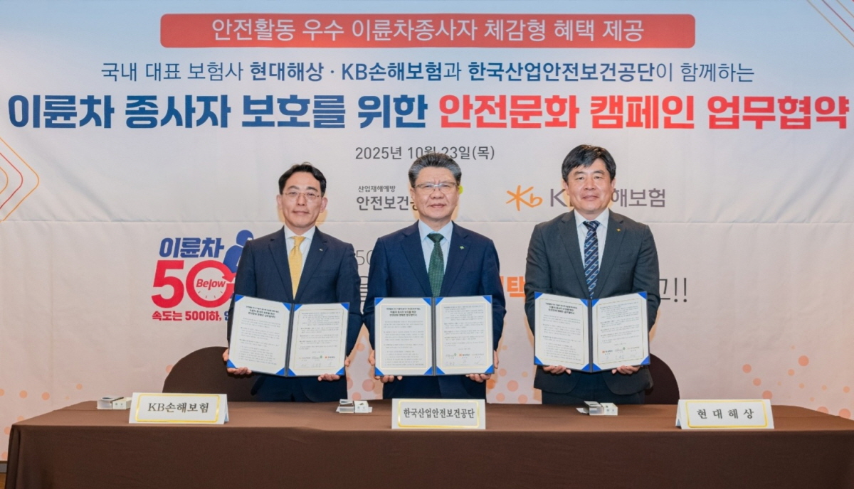 ▲23일 서울 중구에 위치한 로얄호텔에서 이륜차 배달종사자의 안전운행을 위한 업무협약(MOU)을 체결하며 KB손해보험 이오수 자동차보험상품본부장(왼쪽), 한국산업안전보건공단 김현중 이사장(가운데)이 기념촬영을 하고 있다. (제공 KB손해보험)